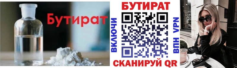 закладка  Собинка  БУТИРАТ 1.4BDO 