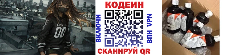 Кодеиновый сироп Lean Purple Drank  Собинка 