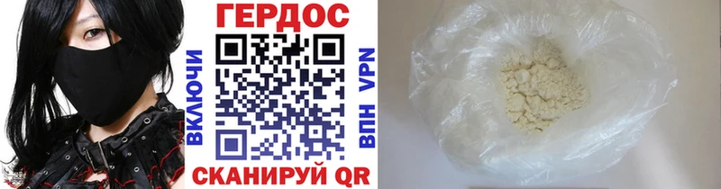 Героин герыч  hydra онион  Собинка 