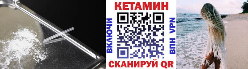 КЕТАМИН VHQ Собинка