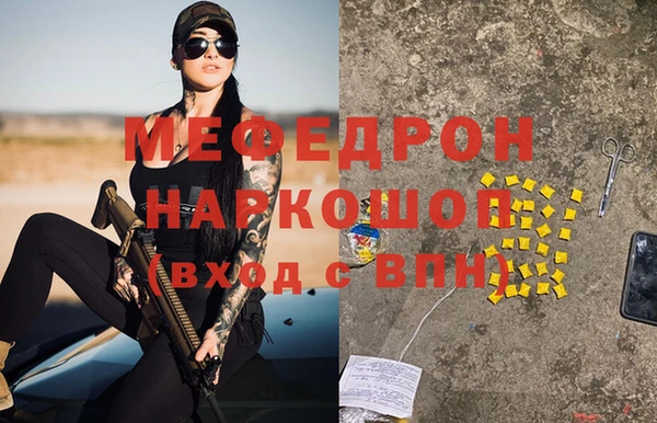 мефедрон мука Алексин