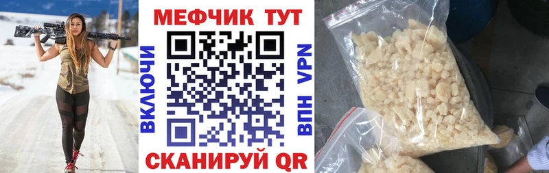 Мефедрон VHQ  как найти закладки  Собинка 