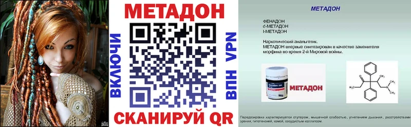 Метадон белоснежный  даркнет сайт  Собинка 
